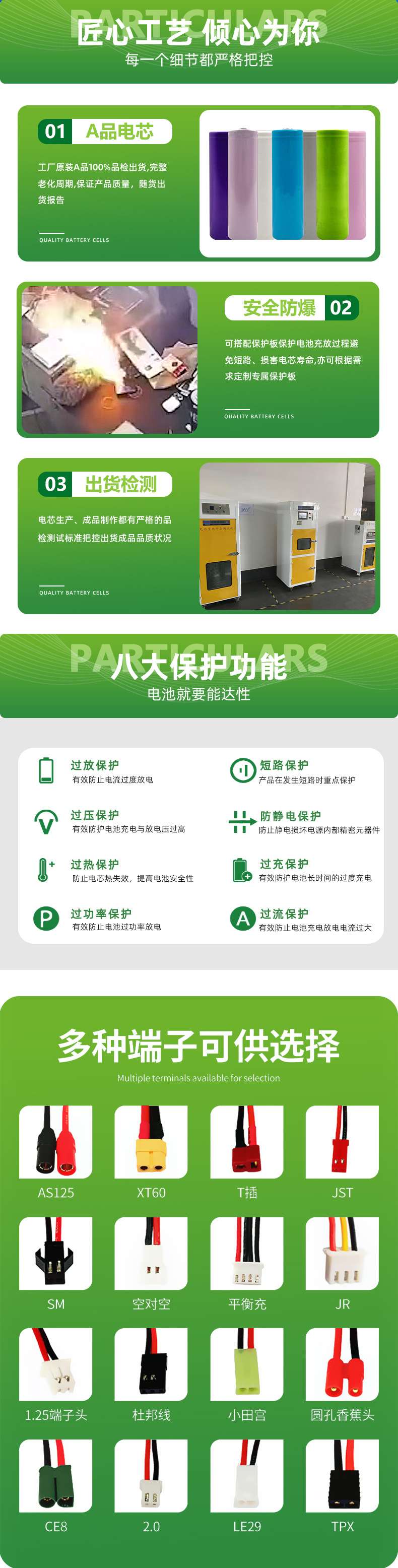 18650&聚合物锂电池组