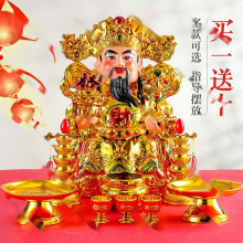 镀金陶瓷财神爷佛像请文武财神神像供位家用客厅店铺开业摆件套装