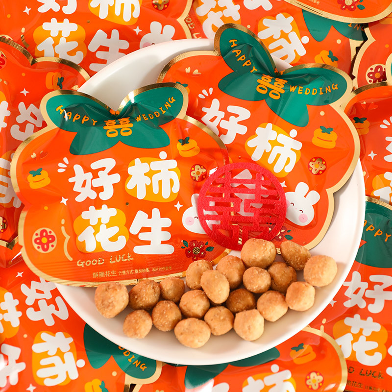 Rainbow Diary Wedding Candy Good Thing Peanut Independent Small Packaging Happy Word Hao Persimmon Peanut Wedding Wedding Candy Souvenir Candy
