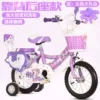 Top with Purple Princess Backrest + Helmet Gift Pack Tank Wheel---Share with Gift