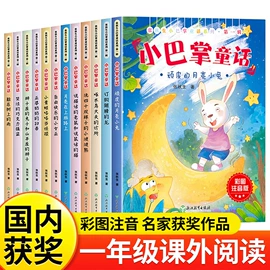 儿童读物;社科生活;其他益智玩具