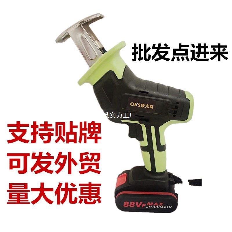 电动往复据充电式电动马刀锯户外手提小型伐木电锯锂电马刀锯