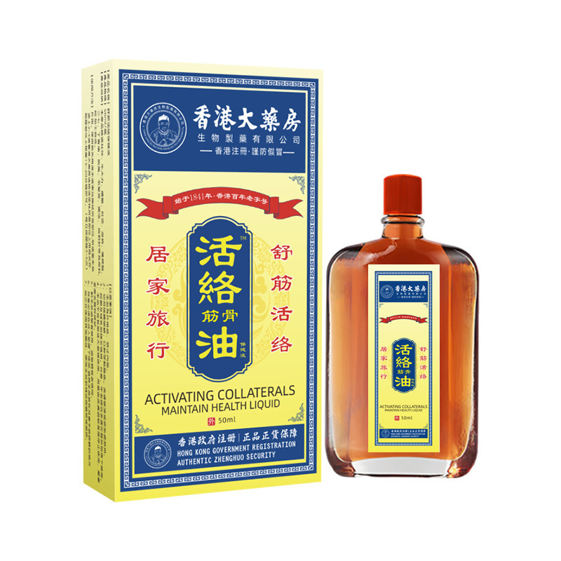 香港大药房万花油活洛油跌打损伤舒筋活络痛红花按摩油厂家|undefined