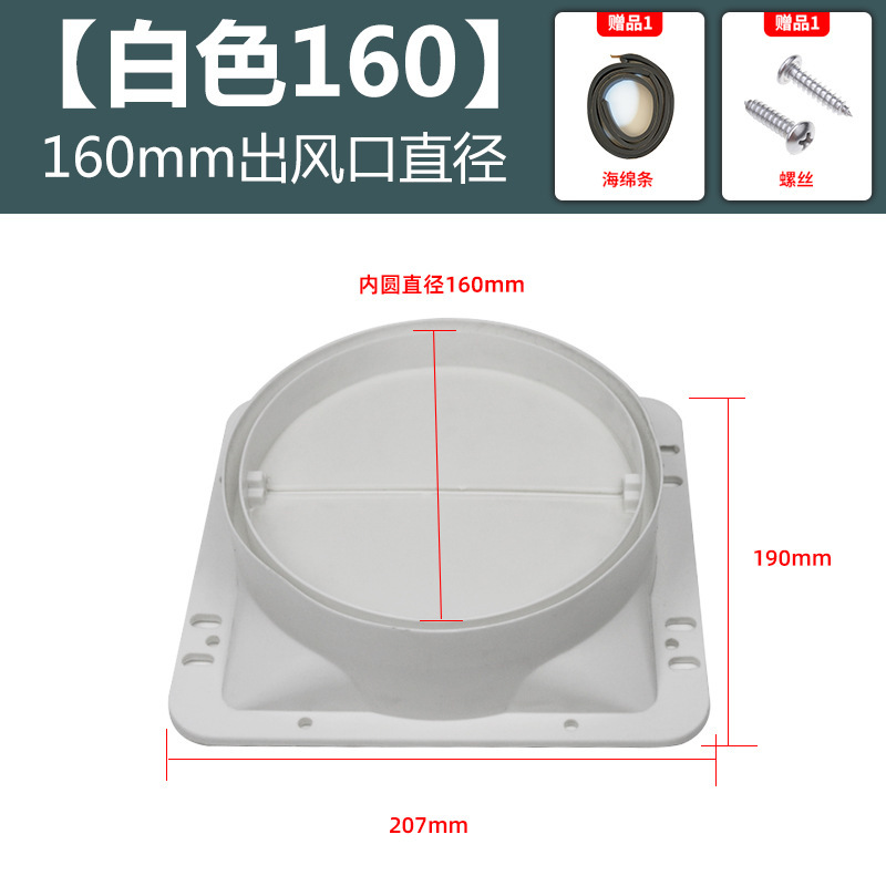 レンジフード空気出口逆止弁排気管ベース逆止弁 150/160/180 キッチンとバスルームのアクセサリー卸売|undefined