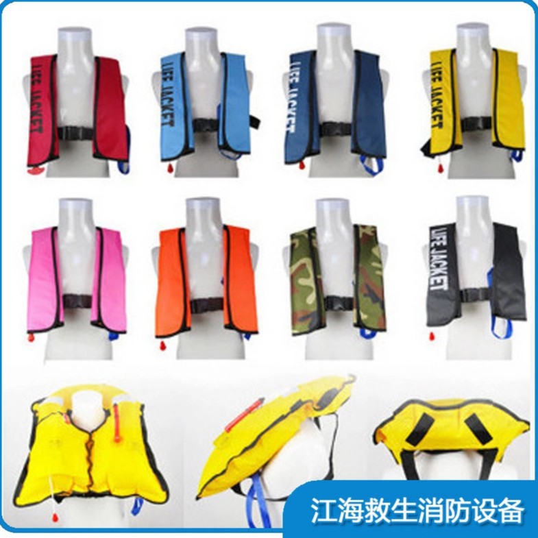 【充气式救生衣】自动充气救生衣.手动充气式救生衣.气胀式救生衣
