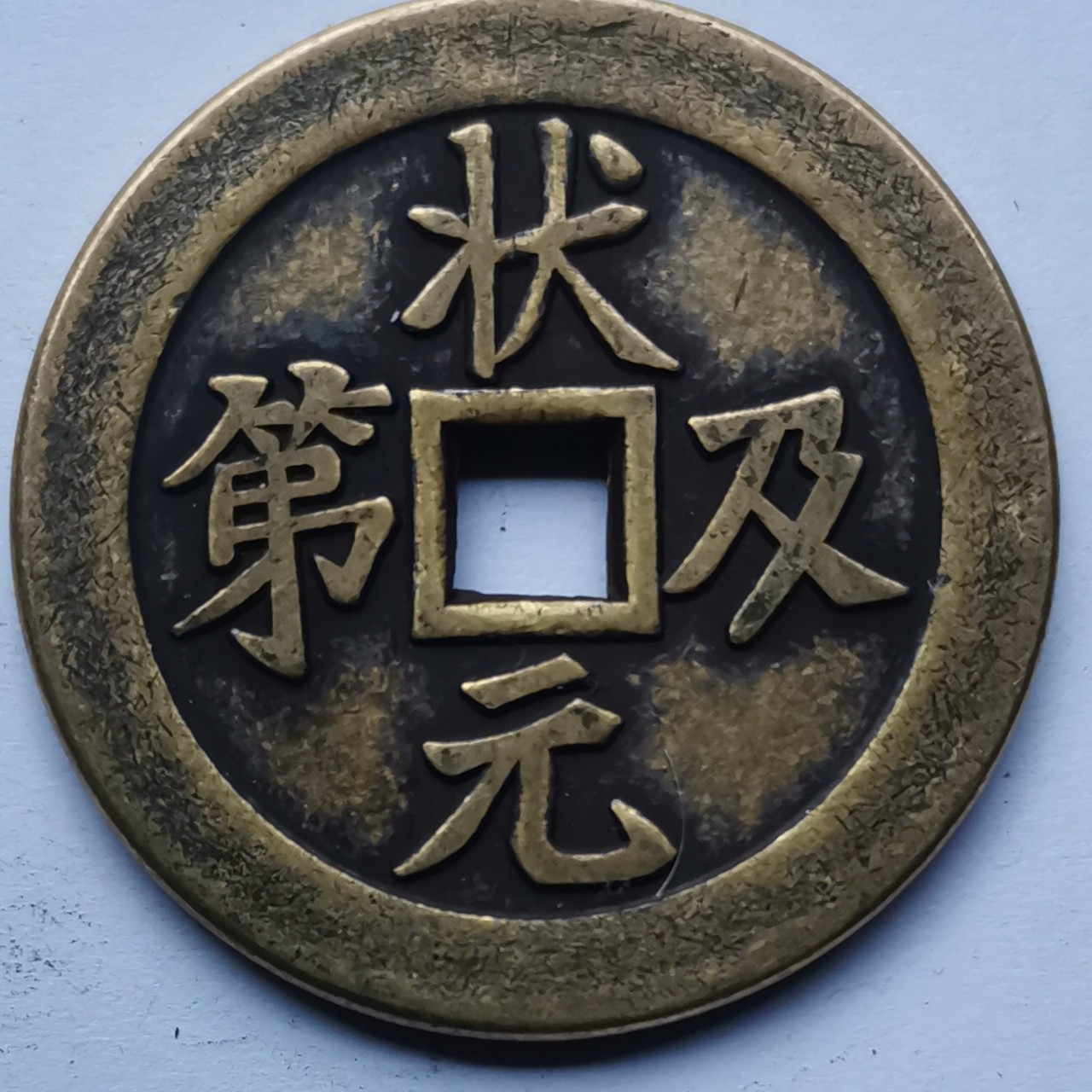 diameter 43mm thick 3mm To fake something antique Pure copper Blessing Champion Shangui Good Fortune Money copper