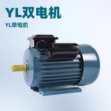单相异步电动机 YL单相电机 单相YL-100L-2-3.0KW--2极
