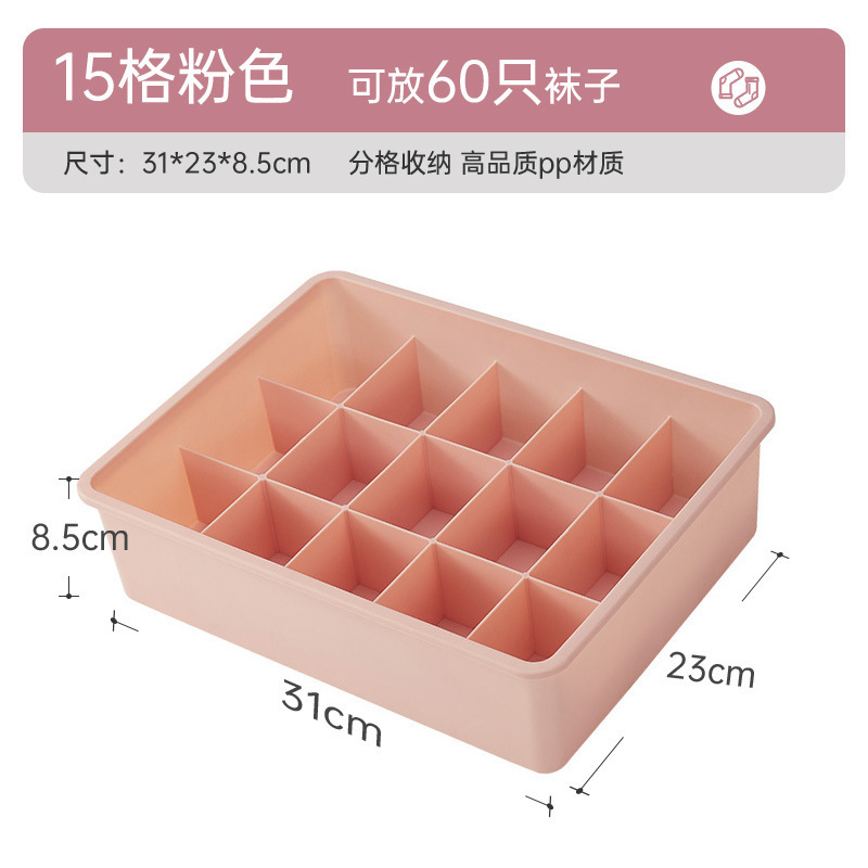 内衣收纳盒家用袜子内衣内裤三合一分格宿舍抽屉收纳盒衣物整理箱|undefined