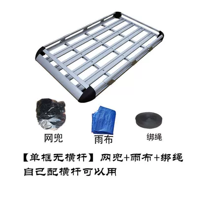 shelf aluminum alloy travel rack — Roof rack - sku08-double-layer-frame-6-pillars-16-1m-single-frame-without-crossbar-net-bag-rain-cloth-rope