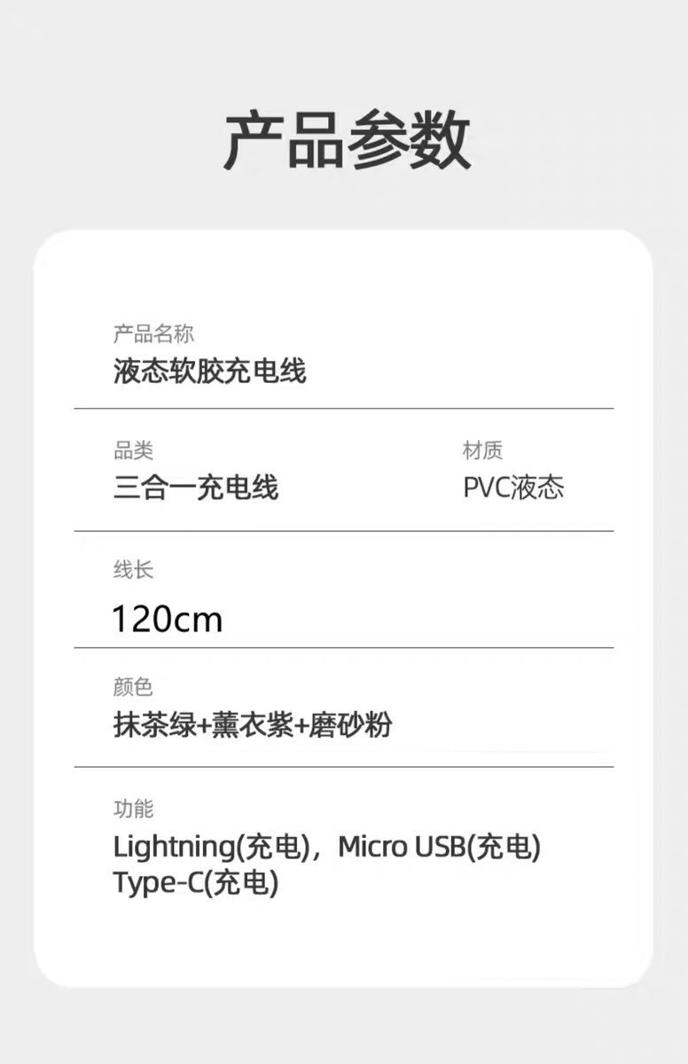 Flüssigsilikon 3-in-1 Datenkabel 3A Schnellladung Multi-Anschluss Ladekabel für Apple Huawei Android Smartphones