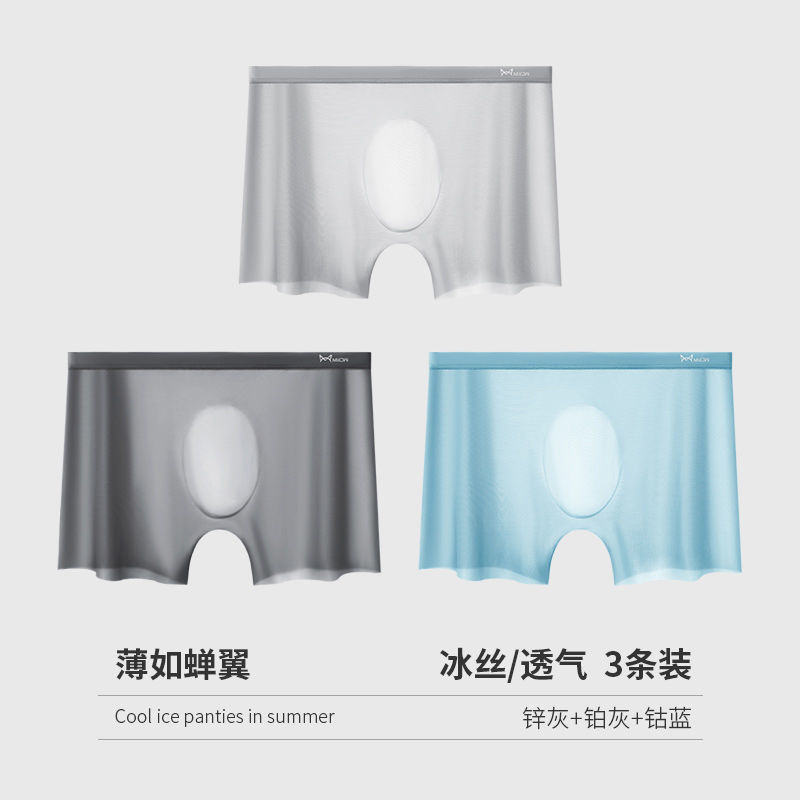 [심리스 아이스 실크 얇은 가랑이] 코발트 블루 + 플래티넘 그레이 + 아연 그레이