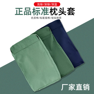 Manufacturer Military Green Military Training Pillowcase Olive Green Pillowcase Dormitory Dark Blue Flame Blue Single Pillowcase A1-07