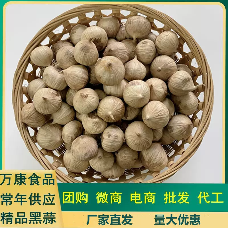 独头黑蒜500克装金乡黑大蒜开盖即食源头工厂量大优惠