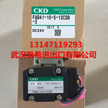 CKD늴yFAB41-10-5-12CSB-3 FAB31-8-3-12HS-3 FAB52-8-6-02C-3