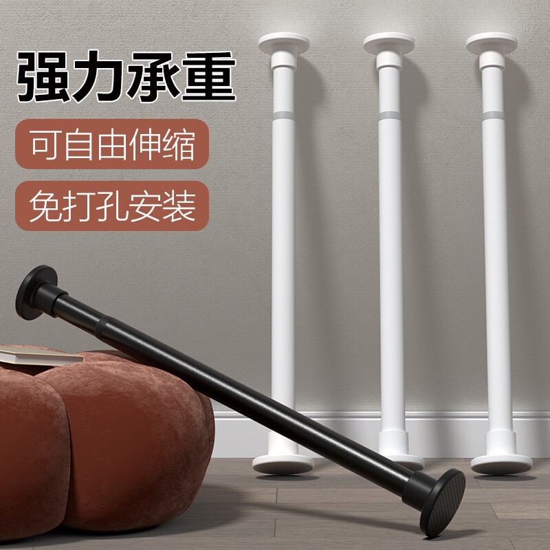 No Punching Telescopic Rod, Bedroom Curtain Rod, Bathroom Bold Shower Curtain Rod, Nail-Free Clothes Drying Support Rod, Clothes Hanging Rod No Punching Telescopic Rod, Bedroom Curtain Rod, Bathroom Bold Shower Curtain Rod, Nail-Free Clothes Drying Support Rod, Clothes Hanging Rod