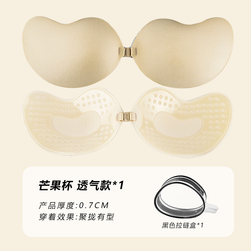 胸贴芒果杯隐形无肩带内衣聚拢胸贴婚纱乳贴防走光条防下垂大胸用|undefined