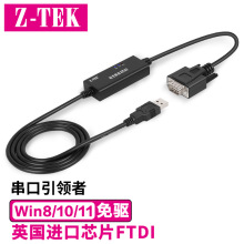 Z-TEK����usb�Drs232���ھ�db9ᘹ��^com�ڹ��I�� �Ź���x�D�Q��