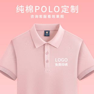 Pink T-shirt Overalls Short-sleeved Summer Beauty Salon Maternal and Infant Shop Kindergarten Teachers Work Clothes Female Polo Shirt Embroidery Formulation