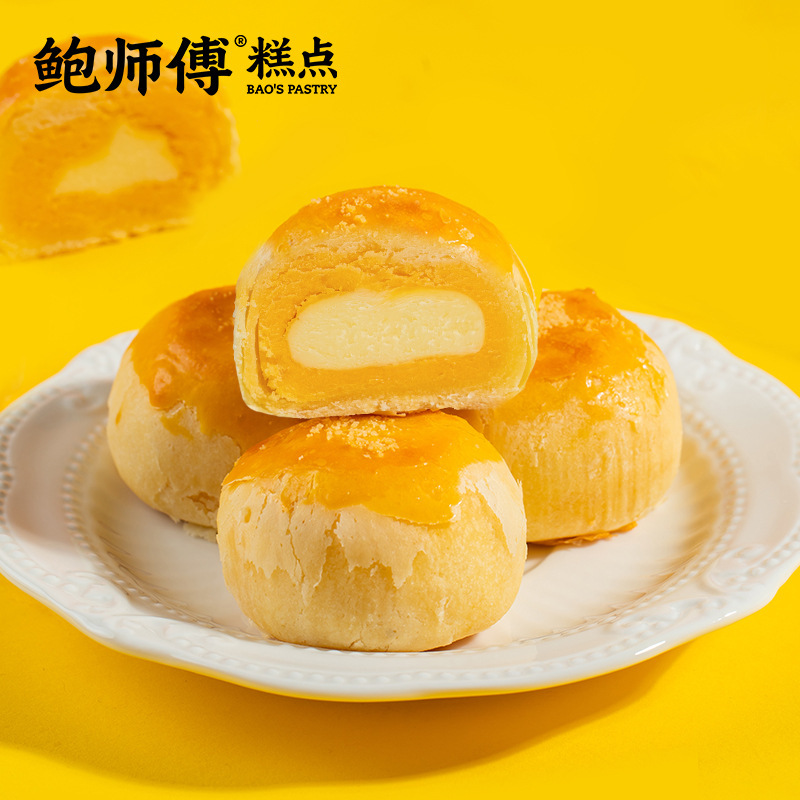 鲍师傅芝士蛋黄酥300g中秋送礼盒装传统零食糕点心特产食品小吃|undefined