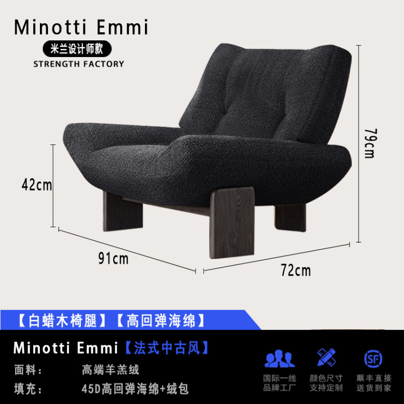 设计师款Minotti Emmi白蜡木休闲懒人沙发法式复古单人布艺沙发椅|undefined