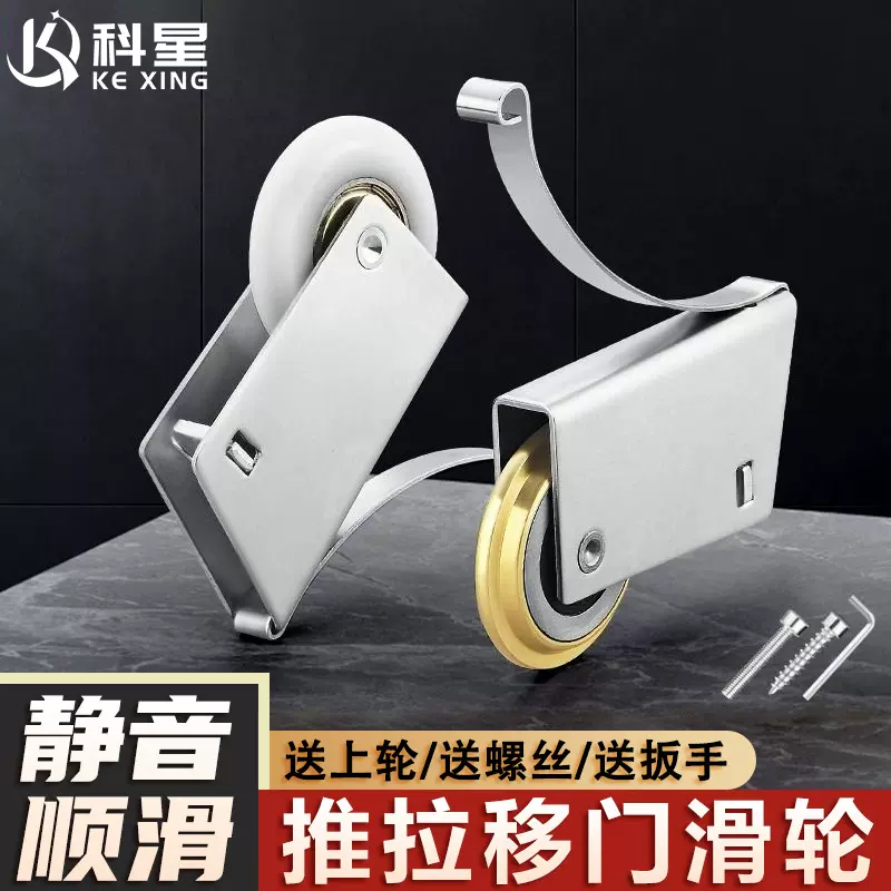 加厚静音衣柜移门滑轮卫生间推拉门浴室移门轮衣柜滑轮承重型双轮