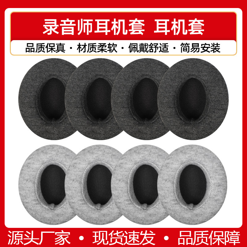 Suitable for BEATS recording engineer earphone set studio2/3 earmuffs second generation and third generation skin-friendly cotton sponge ear pad