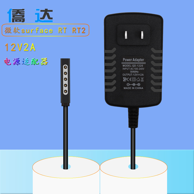New Microsoft Microsofe Surface2/RT tablet charger 12V2A power supply