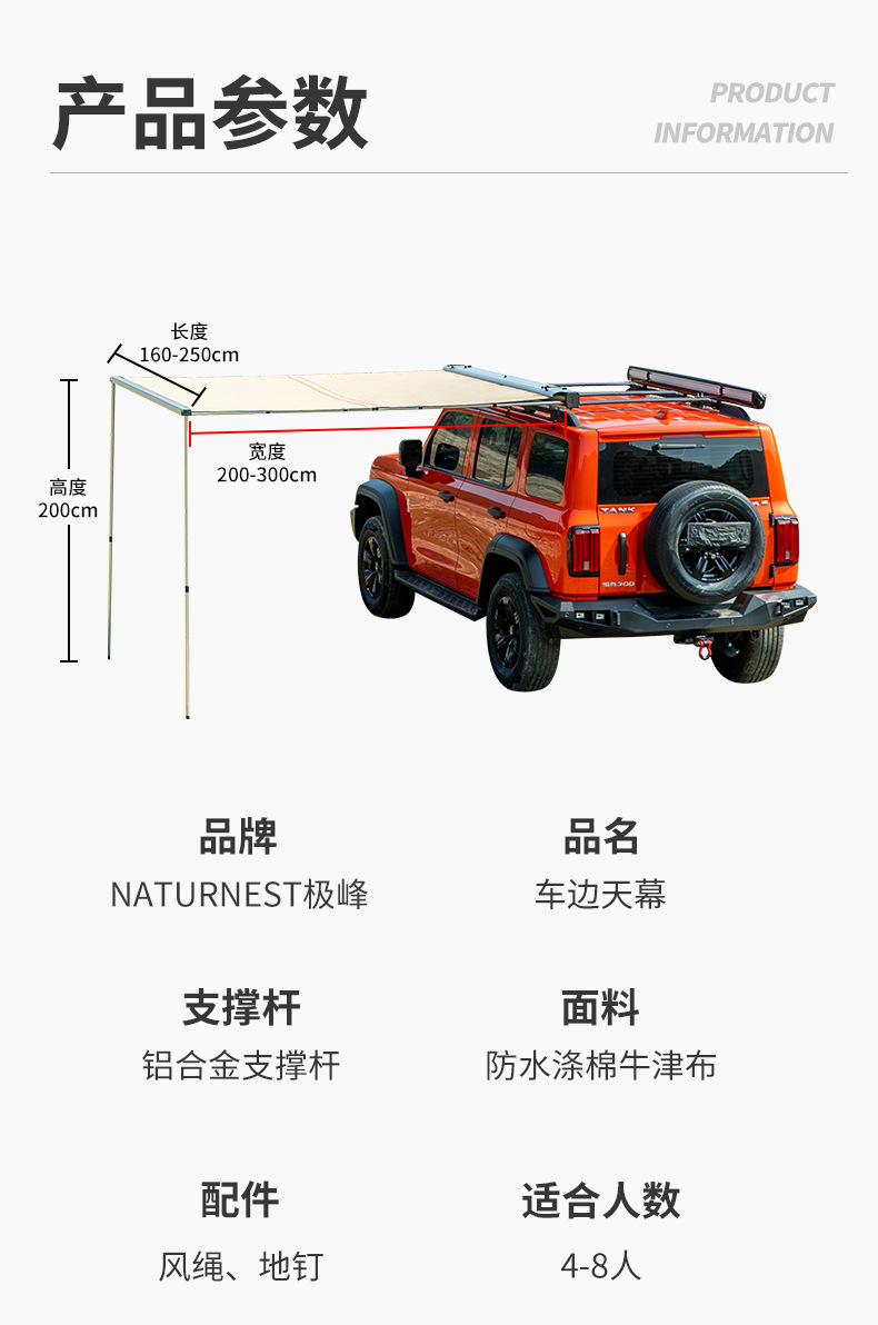 Extreme NATURNEST Car Side Account Black Rubber Awning Outdoor Camping Off-road Vehicle Side Canopy Sunscreen