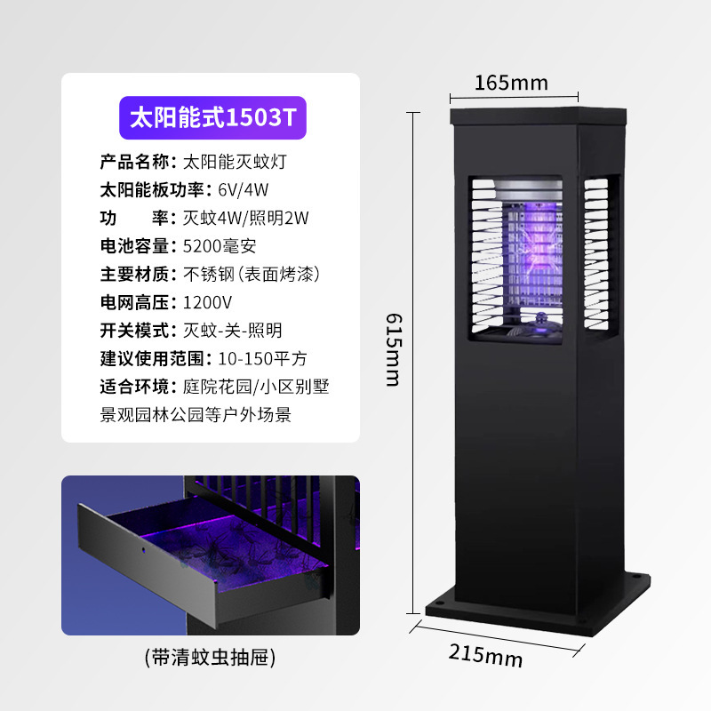 太陽エネルギー屋外蚊取り灯庭花園接続式蚊取り神器防水大電力蚊取り防止灯蚊取り灯|undefined