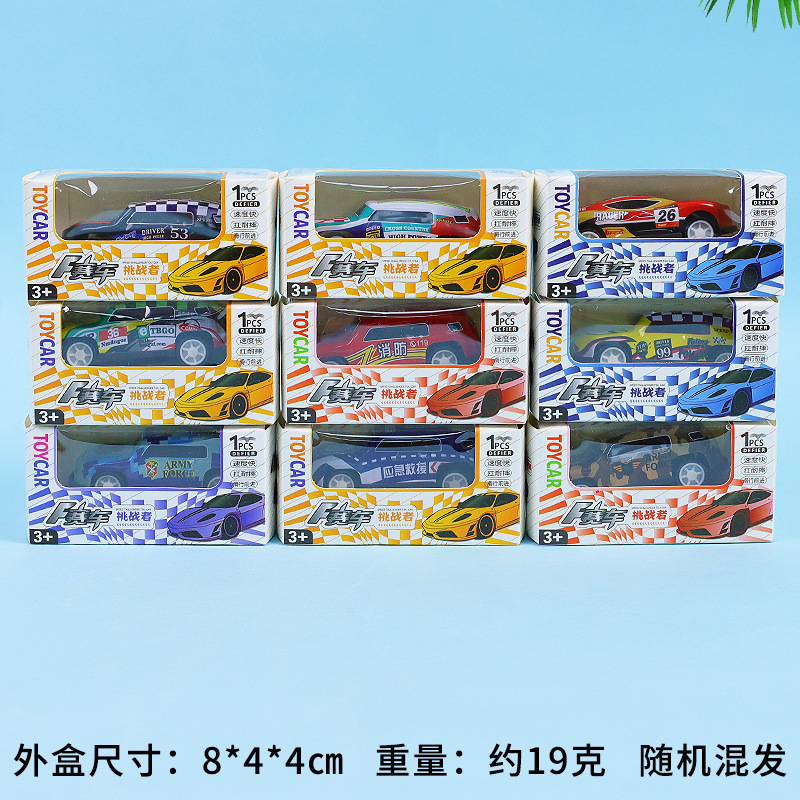 子供用箱入りリターン力ブリキ車合金玩具車少年滑走レーシングスポーツカー模型ギフトボックス|undefined