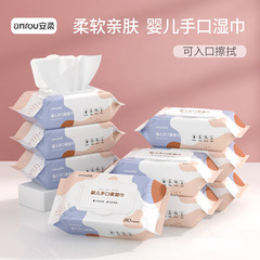 母婴儿湿巾大包装加厚宝宝手口专用湿纸巾一次性儿童清洁湿巾纸