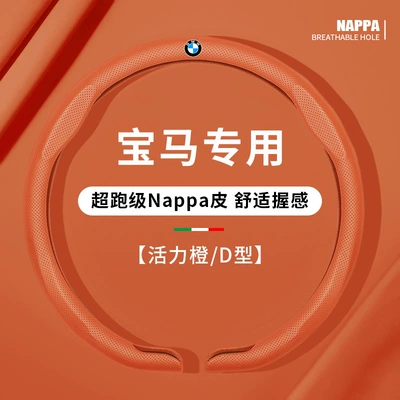 Bmw Steering Wheel Cover for New: Steering wheel cover - d-shaped-vibrant-orange-for-bmw-38cm