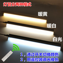 t5t8一体led三色变光双色分段无极调光客厅吊顶书桌照明变色灯管