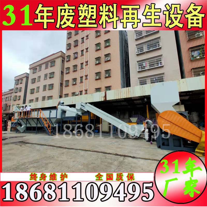 PET矿泉水瓶1000kg /小时产量破碎清洗聚酯瓶再生回收清洗处理