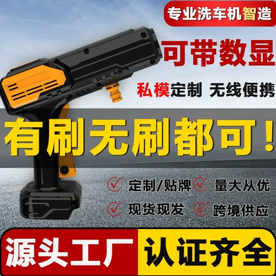 Wireless Household Car Washing Machine Car | High pressure car wash water gun - copper-core-motor-bare-metalpictures-are-for-reference-only-no-accessories