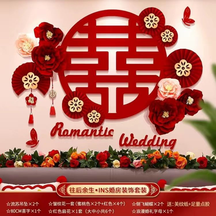 結婚式の部屋のレイアウト、女性の寝室、結婚式の新しい家の装飾、ベッドサイドのハッピーワードステッカー、背景壁セット、ウェディング用品|undefined