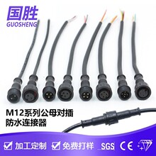 m12��ˮ���B����2~5о��ĸ��������o�ב���LED�����������B�Ӿ�