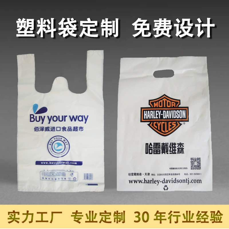 Полиэтиленовый пакет Пользовательский логотип портативная плоская одежда сумка с четырьмя пальцами на вынос упаковочная сумка супермаркет фруктовый жилет сумка на заказ