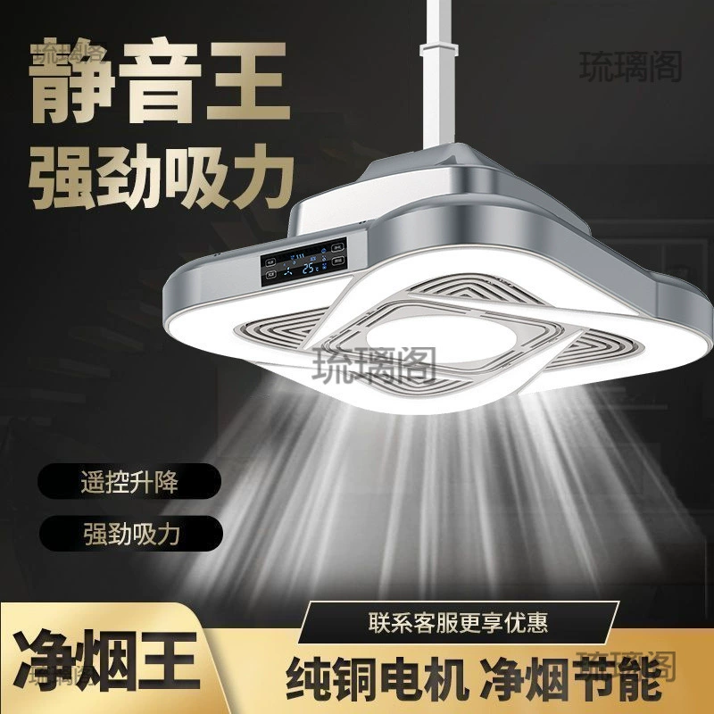 Мафия, дымовая лампа, очиститель воздуха, регулируемая люстра, чайный домик, стол, устройство для вытяжки дыма для мафии