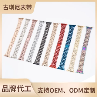 厂家可定制苹果手表带时尚镶钻手表表带AppleWatch1-9代适用表带