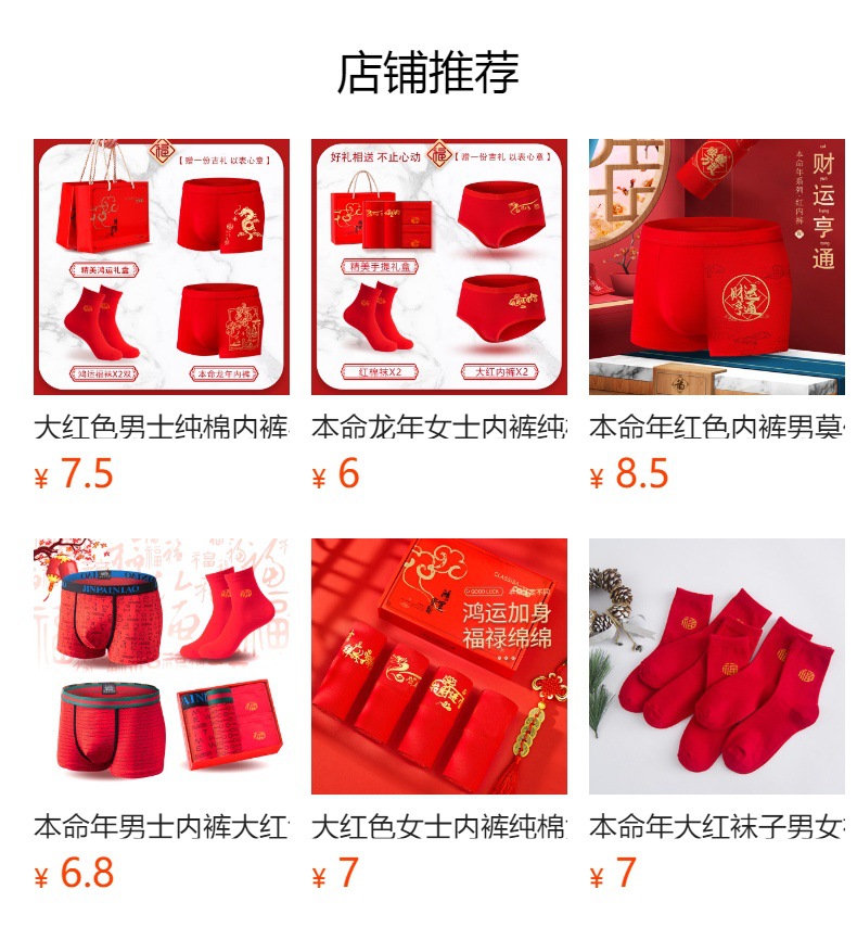 预览状态下无法点击,发布后,可点击跳转到对应的商品页面