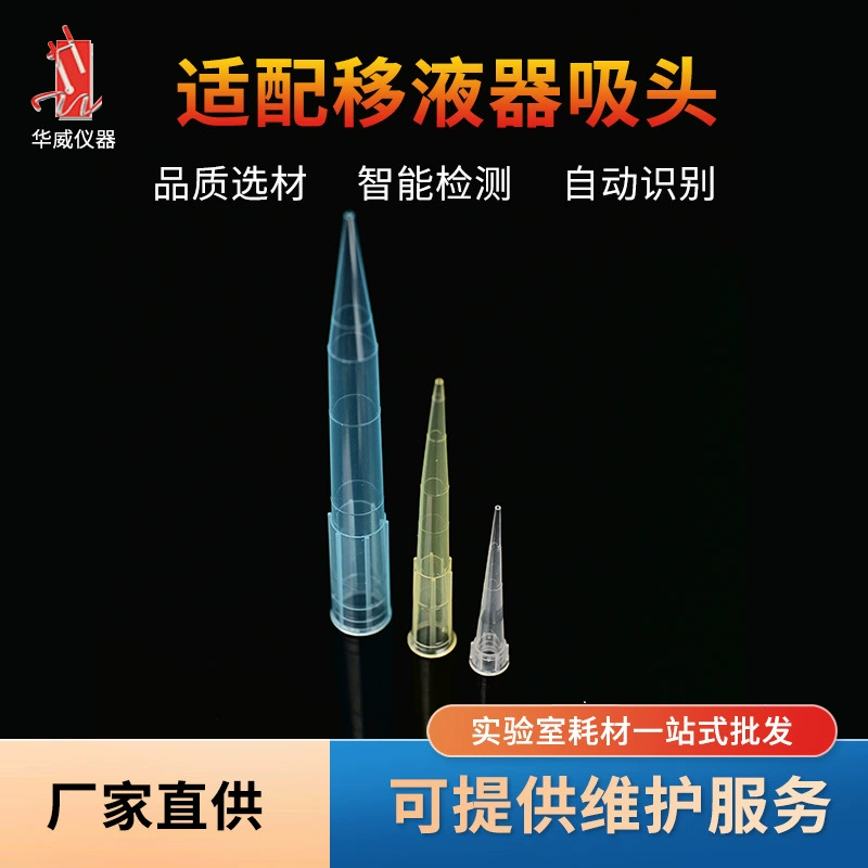 Подходит для трубки для сбора всасывающей головки пипетки, одноразового лабораторного сопла, удлиненной пластиковой всасывающей головки