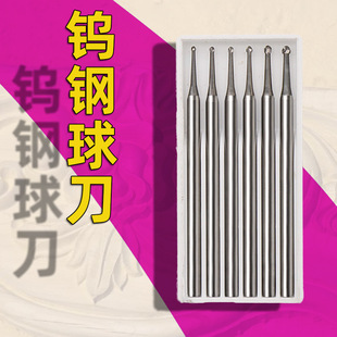 Tungsten steel ball knife ball needle wave needle for olive stone wood carving gold and silver jewelry beeswax micro carving knife grinding tool
