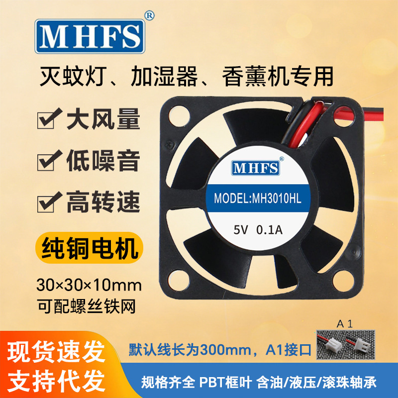 3010 Dc Cooling Fan 5V High-Speed Silent Aromatherapy Machine Humidifier Printer Inverter Micro Fan 3010 Dc Cooling Fan 5V High-Speed Silent Aromatherapy Machine Humidifier Printer Inverter Micro Fan