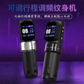 可调行程纹身电池笔无线纹身机调频割线打雾刺青一体机跨境打LOGO