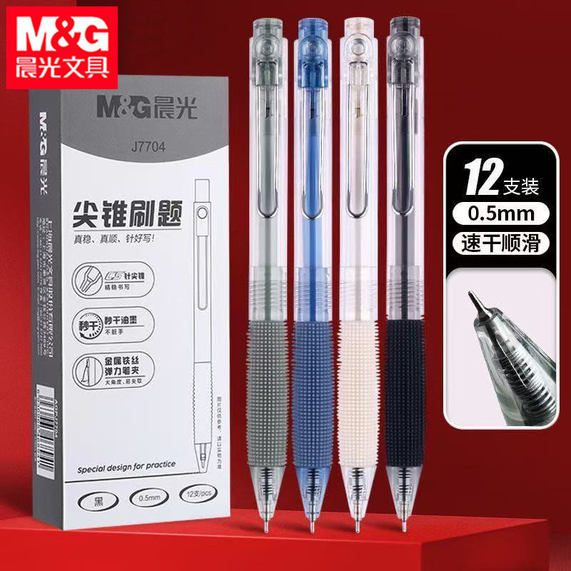 Morning&Light J7704 Retractable Gel Pen with Small Brush Tip 0.5 Black Quick-Dry Water-Based Pen for Students Exam Pen