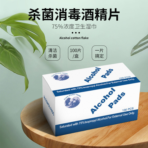 Disinfectant alcohol wipes in bulk for skin cleaning, mobile phones, jewelry, large size wet wipes, 75% alcohol, ear canal wipes