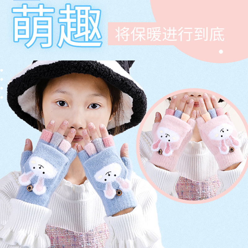 兒童翻蓋兩用手套男生針織毛線女童兔子年卡通冬學生加厚半指保暖
