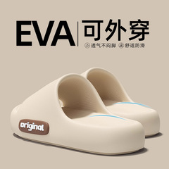 踩屎感EVA拖鞋女家居防滑家居鞋1双