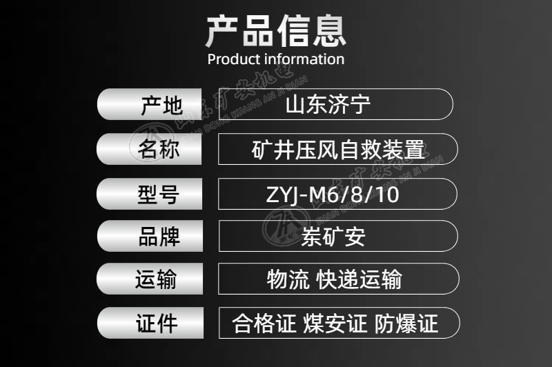 压风自救详情 (3).jpg